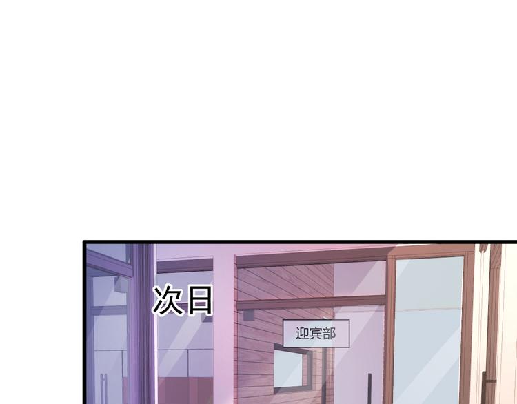 《重生丫头狠狠爱》第10话 偏偏就在这个时候 第24页