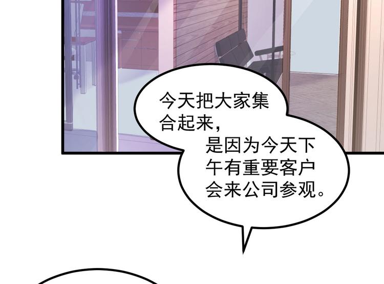 《重生丫头狠狠爱》第10话 偏偏就在这个时候 第25页