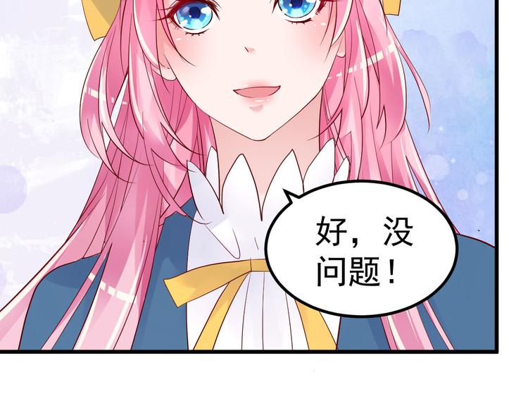 《重生丫头狠狠爱》第10话 偏偏就在这个时候 第31页