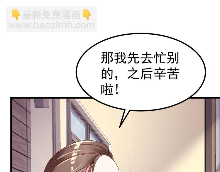 《重生丫头狠狠爱》第10话 偏偏就在这个时候 第32页