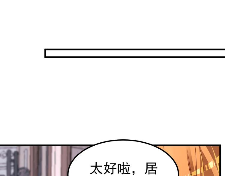《重生丫头狠狠爱》第10话 偏偏就在这个时候 第35页