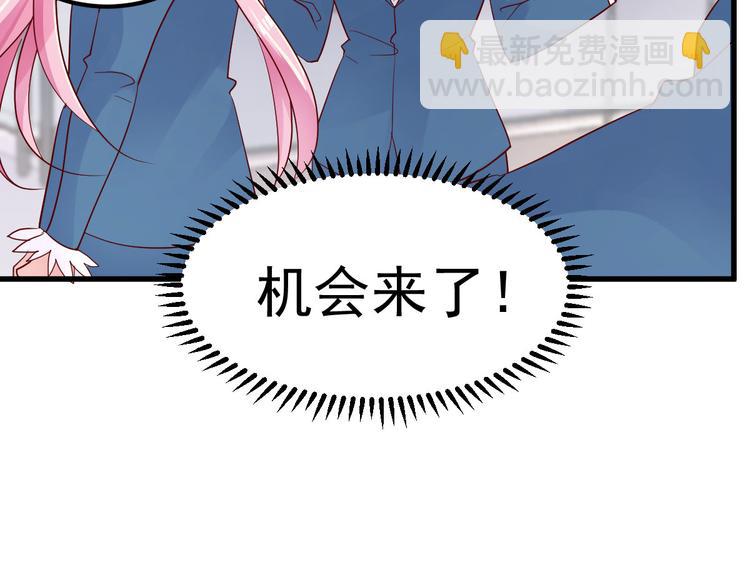 《重生丫头狠狠爱》第10话 偏偏就在这个时候 第37页