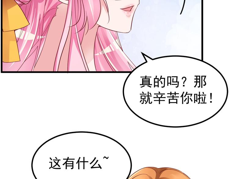 《重生丫头狠狠爱》第10话 偏偏就在这个时候 第42页