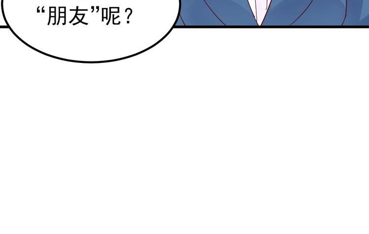 《重生丫头狠狠爱》第10话 偏偏就在这个时候 第44页