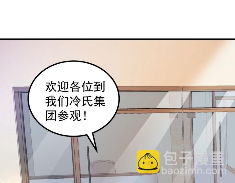 《重生丫头狠狠爱》第10话 偏偏就在这个时候 第48页