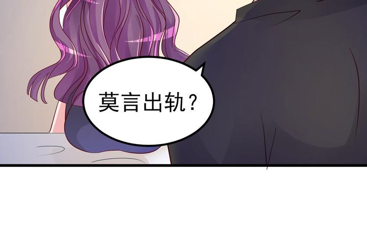 《重生丫头狠狠爱》第10话 偏偏就在这个时候 第7页