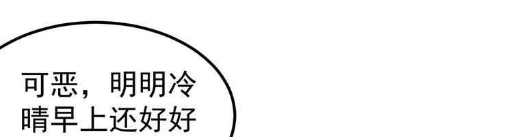 《重生丫头狠狠爱》第14话 孩子不是我的 第10页