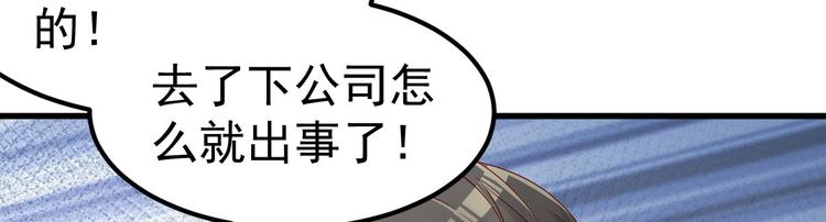 《重生丫头狠狠爱》第14话 孩子不是我的 第11页