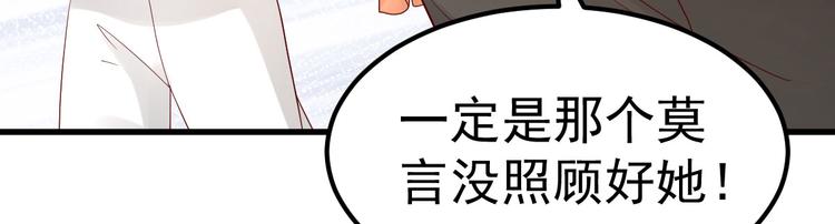 《重生丫头狠狠爱》第14话 孩子不是我的 第16页