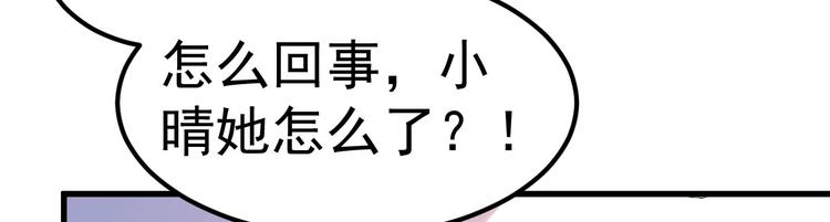 《重生丫头狠狠爱》第14话 孩子不是我的 第18页
