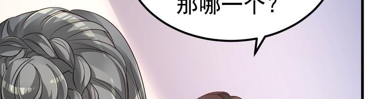《重生丫头狠狠爱》第14话 孩子不是我的 第25页