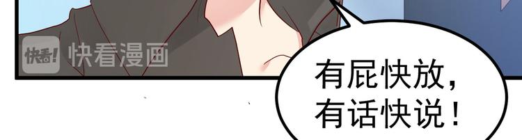 《重生丫头狠狠爱》第14话 孩子不是我的 第35页