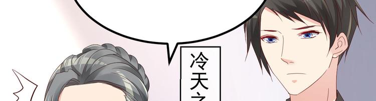 《重生丫头狠狠爱》第14话 孩子不是我的 第44页
