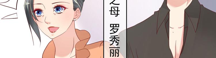 《重生丫头狠狠爱》第14话 孩子不是我的 第45页