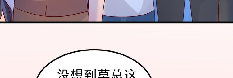 《重生丫头狠狠爱》第12话 你们不能和好！ 第11页