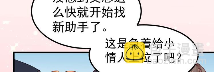 《重生丫头狠狠爱》第12话 你们不能和好！ 第12页