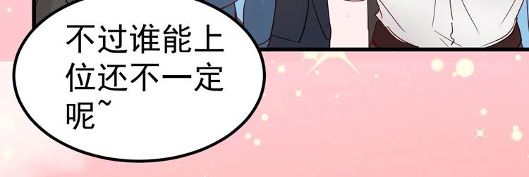 《重生丫头狠狠爱》第12话 你们不能和好！ 第15页