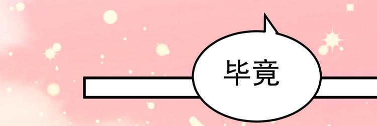 《重生丫头狠狠爱》第12话 你们不能和好！ 第16页
