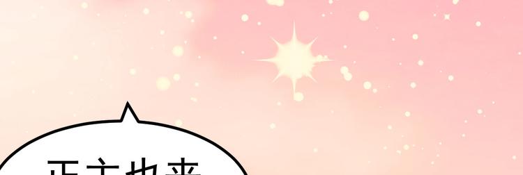 《重生丫头狠狠爱》第12话 你们不能和好！ 第17页