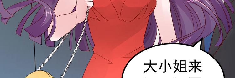 《重生丫头狠狠爱》第12话 你们不能和好！ 第20页