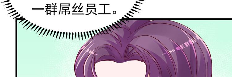 《重生丫头狠狠爱》第12话 你们不能和好！ 第27页