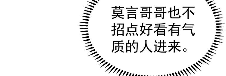 《重生丫头狠狠爱》第12话 你们不能和好！ 第30页