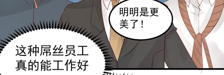 《重生丫头狠狠爱》第12话 你们不能和好！ 第33页