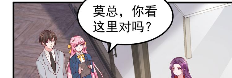 《重生丫头狠狠爱》第12话 你们不能和好！ 第36页