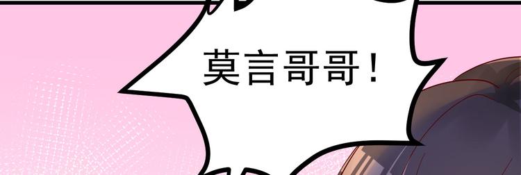 《重生丫头狠狠爱》第12话 你们不能和好！ 第40页