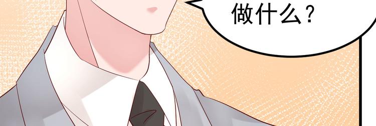 《重生丫头狠狠爱》第12话 你们不能和好！ 第47页