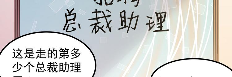 《重生丫头狠狠爱》第12话 你们不能和好！ 第7页