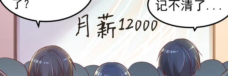 《重生丫头狠狠爱》第12话 你们不能和好！ 第8页