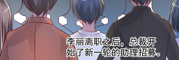 《重生丫头狠狠爱》第12话 你们不能和好！ 第9页