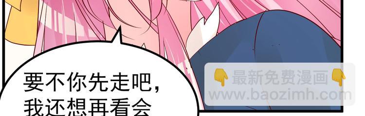 《重生丫头狠狠爱》第15话 渣男语录上线 第10页