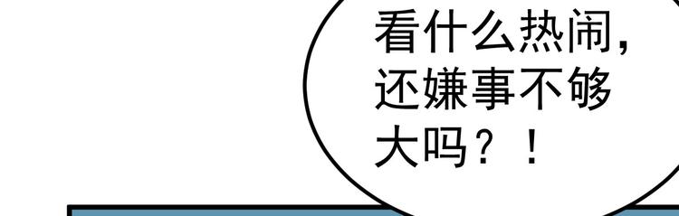 《重生丫头狠狠爱》第15话 渣男语录上线 第12页