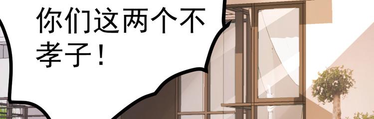 《重生丫头狠狠爱》第15话 渣男语录上线 第29页