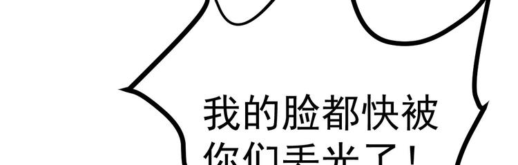 《重生丫头狠狠爱》第15话 渣男语录上线 第32页