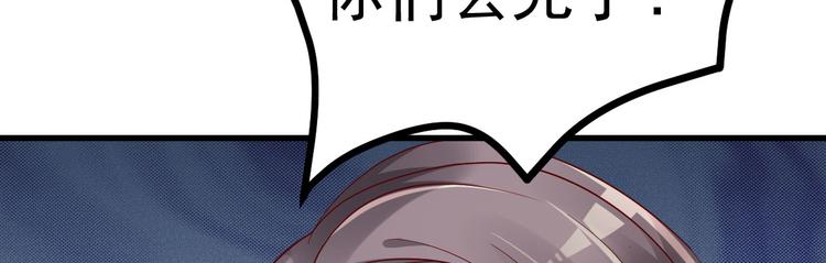 《重生丫头狠狠爱》第15话 渣男语录上线 第33页