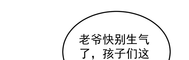 《重生丫头狠狠爱》第15话 渣男语录上线 第38页