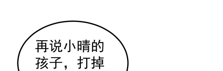 《重生丫头狠狠爱》第15话 渣男语录上线 第44页