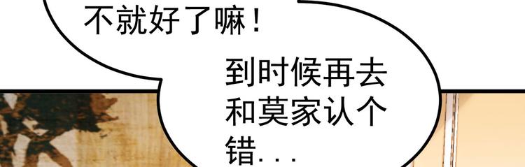 《重生丫头狠狠爱》第15话 渣男语录上线 第45页