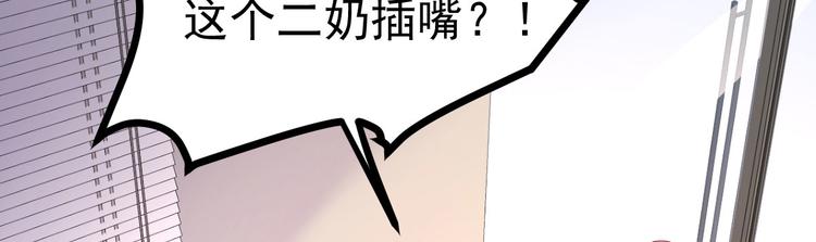 《重生丫头狠狠爱》第13话 纸包不住火 第12页