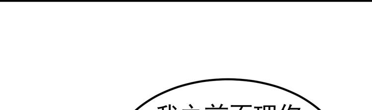 《重生丫头狠狠爱》第13话 纸包不住火 第16页