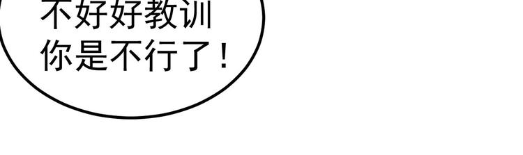 《重生丫头狠狠爱》第13话 纸包不住火 第21页