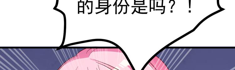 《重生丫头狠狠爱》第13话 纸包不住火 第28页
