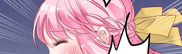 《重生丫头狠狠爱》第13话 纸包不住火 第29页