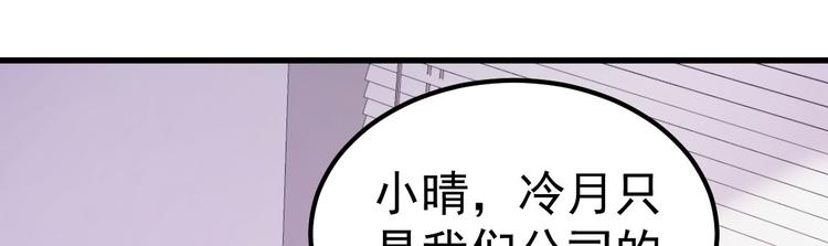 《重生丫头狠狠爱》第13话 纸包不住火 第39页