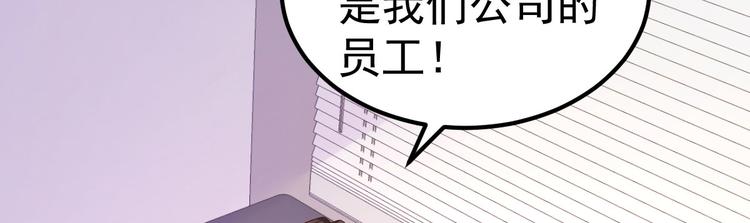 《重生丫头狠狠爱》第13话 纸包不住火 第40页
