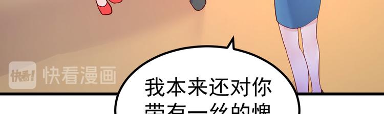 《重生丫头狠狠爱》第13话 纸包不住火 第44页