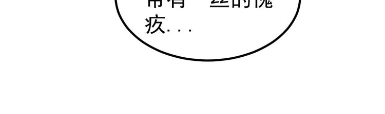 《重生丫头狠狠爱》第13话 纸包不住火 第45页